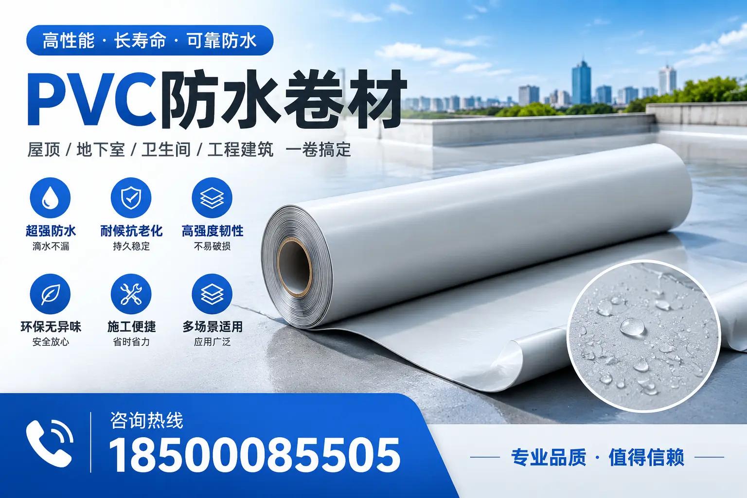 PVC防水卷材的防水效果评测，适合崇左的科学依据