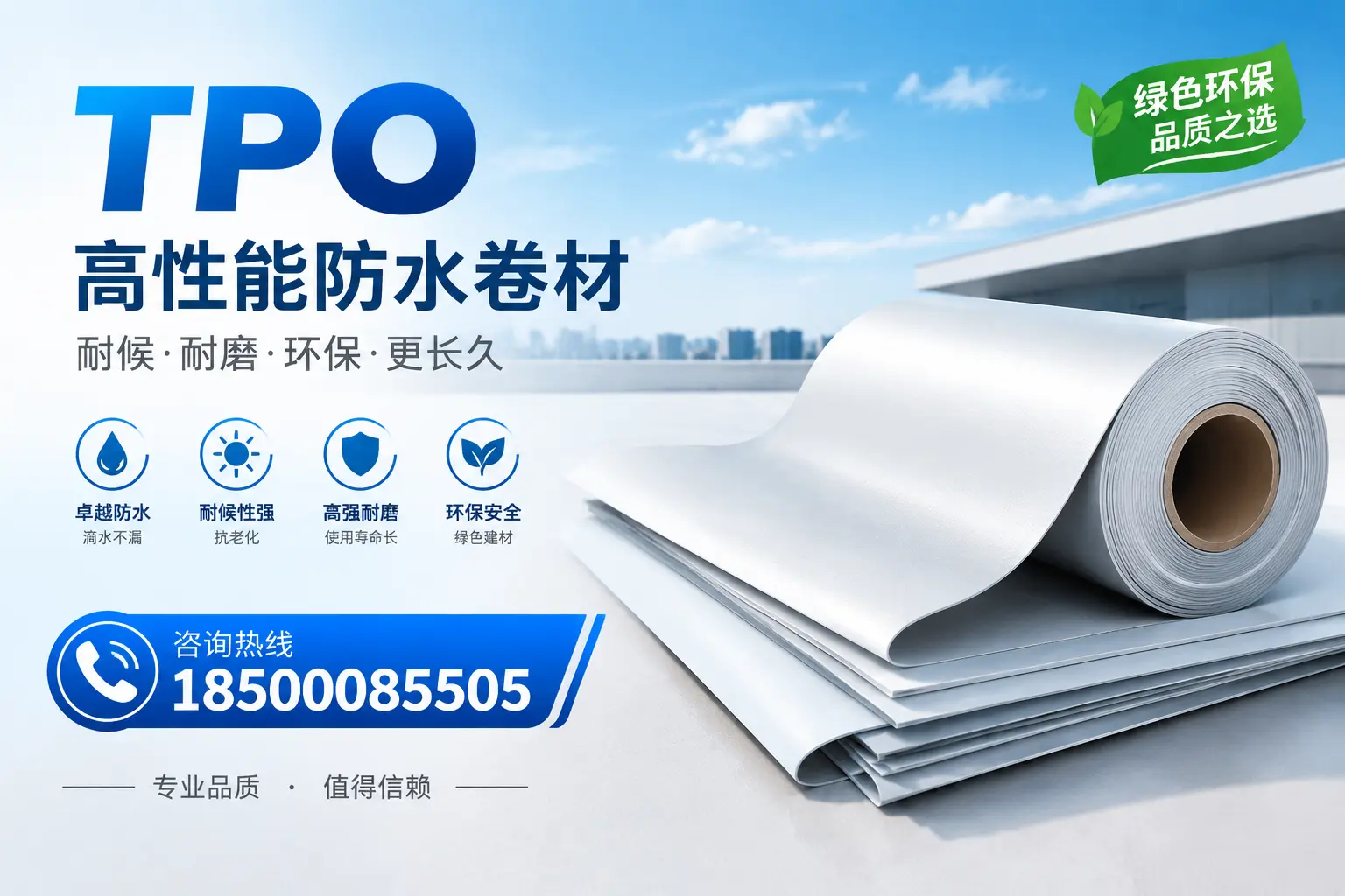 如何选择适合的tpo材料?崇左企业选型指南